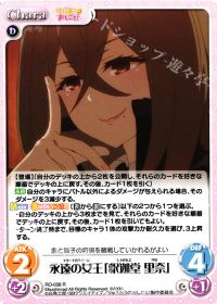 永遠の女王「釈迦堂 里奈」