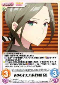込められた意味「池田 晶」