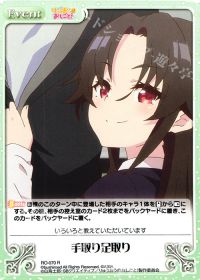 手取り足取り