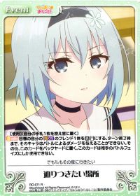 辿りつきたい場所