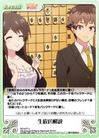 生放送解説