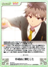 不可能に挑むこと