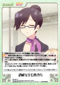 誤解を生む書き方