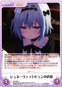 シュネーヴィットヒェンの衣装