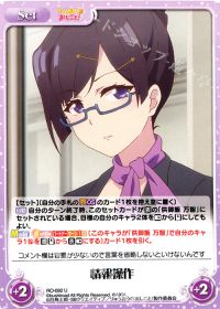 情報操作