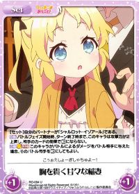 胸を貫く甘々な稲妻