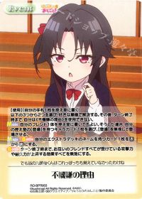 不機嫌の理由