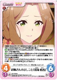 お姉さんのおしごと「清滝 桂香」