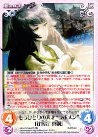 RRもうひとりの天才“ラボメン”「比屋定 真帆」