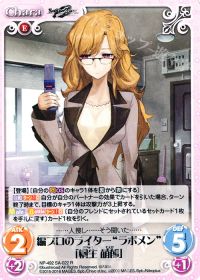 R編プロのライター“ラボメン”「桐生 萌郁」