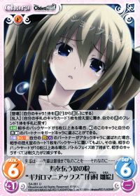 U頬を伝う涙の粒“ギガロマニアックス”「有村 雛絵」