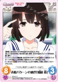 表情パターンの練習「加藤 恵」