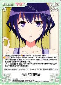 余計なお世話