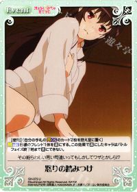 怒りの踏みつけ