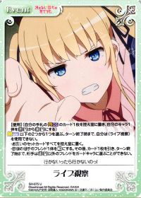 ライブ視察