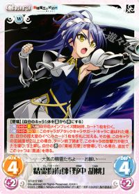 RR精霊魔術師「野中胡桃」
