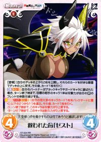 RR救われた命「ゼスト」