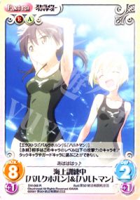 R海上訓練中「バルクホルン」&「ハルトマン」