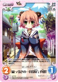 岡っ引きの一員「銭方 真留」