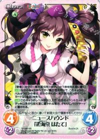 RRニュースハウンド「姫海棠 はたて」