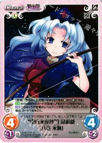 "東方永夜抄"生命遊戯「八意 永琳」