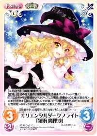 オリエンタルダークフライト「霧雨 魔理沙」