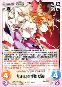 萃まる夢「伊吹 萃香」
