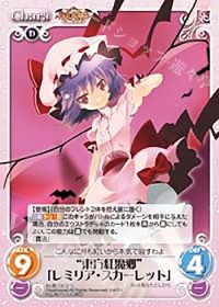 "東方紅魔郷"「レミリア・スカーレット」