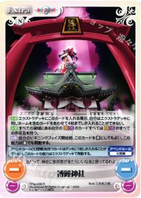 博麗神社
