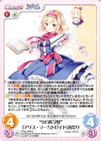 "東方妖々夢"「アリス・マーガトロイド」春祭り