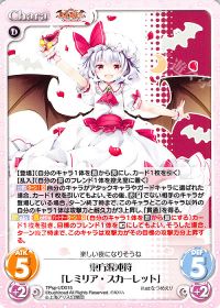 東方混沌符「レミリア・スカーレット」