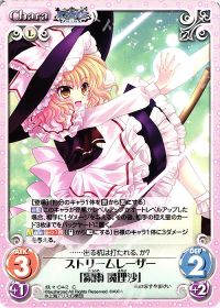 ストリームレーザー「霧雨 魔理沙」
