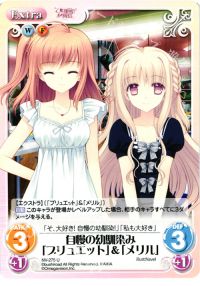 自慢の幼馴染み「ブリュエット」&「メリル」