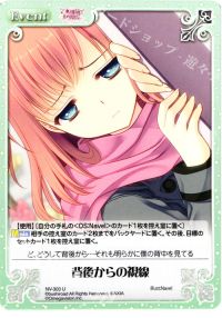 背後からの視線