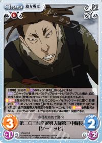 第二○三航空魔導大隊第三中隊長「ケーニッヒ」