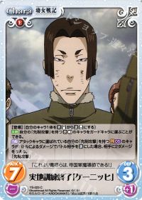 実地訓練終了「ケーニッヒ」