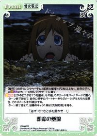 即席の塹壕