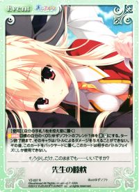 R先生の膝枕