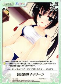 C練習後のマッサージ