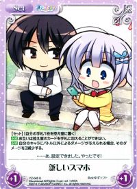 スマートフォン