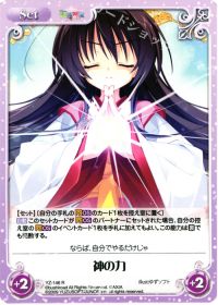 神の力