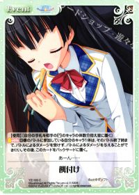 C餌付け