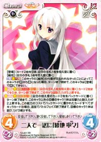 RR二人で一緒に「綾地 寧々」