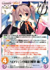 RRハロウィンの魔法「椎葉 紬」