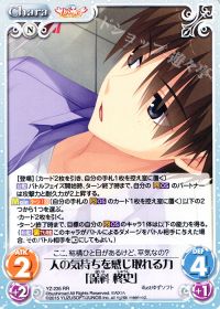RR人の気持ちを感じ取れる力「保科 柊史」