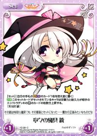 C寧々の魔具 銃