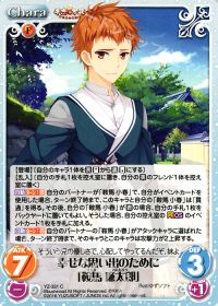 C幸せな思い出のために「鞍馬 廉太郎」