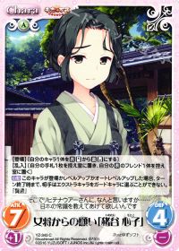 C女将からの願い「猪谷 心子」