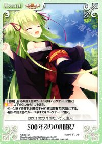 U500年ぶりの川遊び