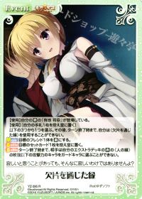 R欠片を通じた縁